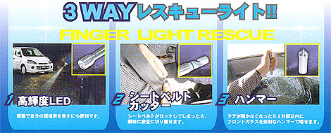 FINGER LIGHT RESCUE